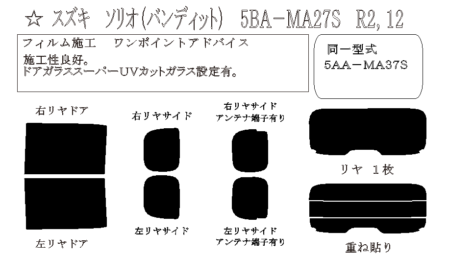 H23ソリオ検査4年8月